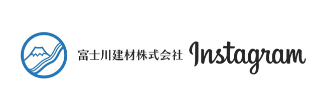 北海道・富士川建材株式会社インスタグラム